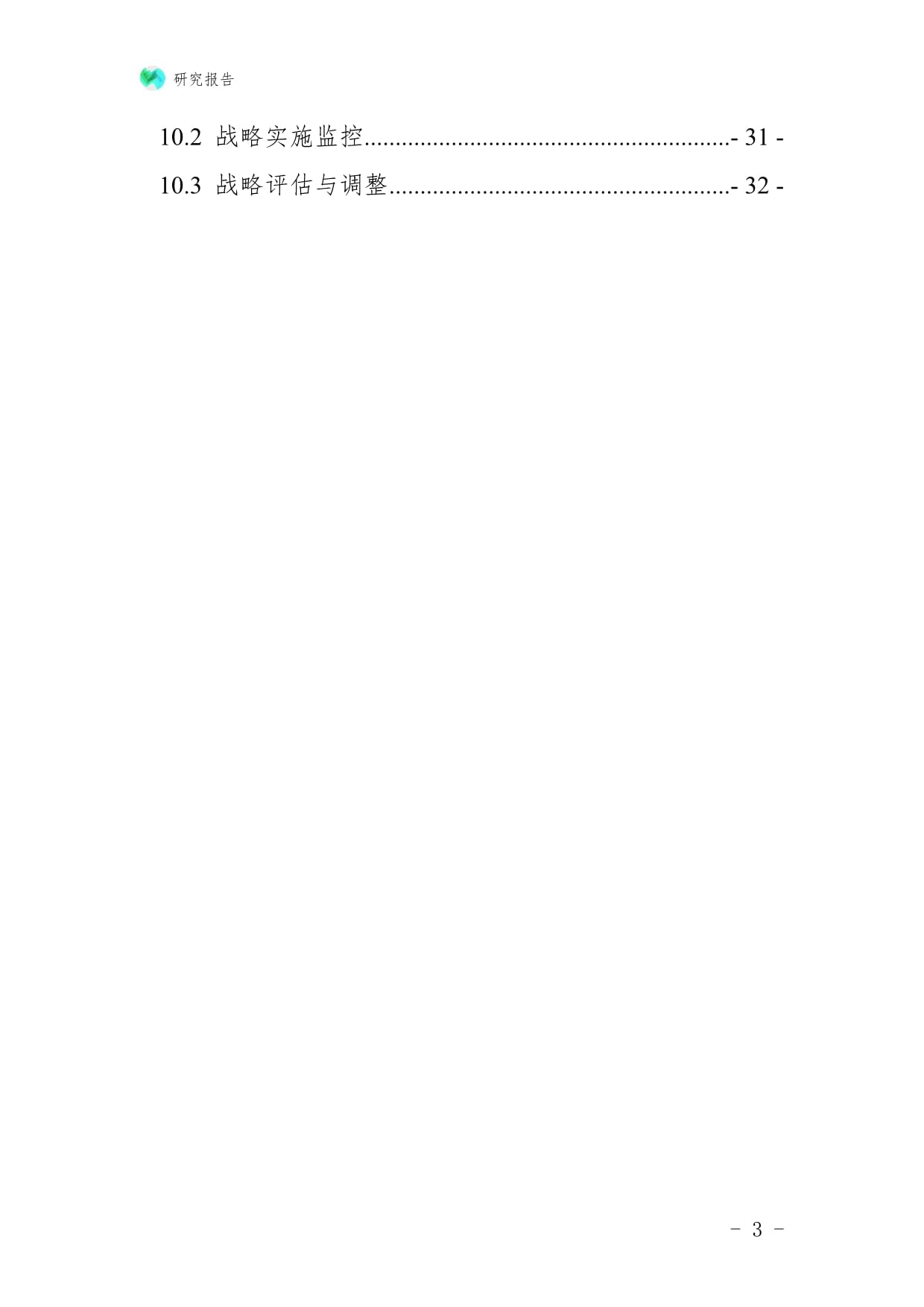 未來五年新形勢下廚具衛具及日用雜品批發行業順勢崛起戰略制定與實施分析研究報告