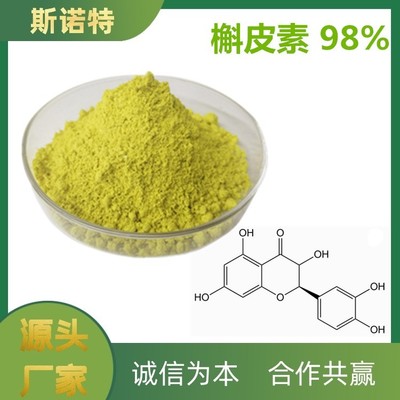 槲皮素95%與98% 天然槐米提取物的研發(fā)與市場(chǎng)價(jià)值